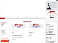 ��������� TESLI